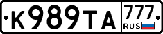 К989ТА777 - 