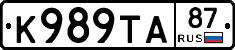 К989ТА87 - 