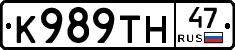 К989ТН47 - 