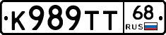 К989ТТ68 - 