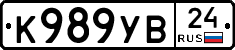 К989УВ24 - 