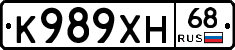 К989ХН68 - 