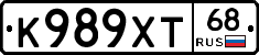 К989ХТ68 - 