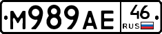 М989АЕ46 - 