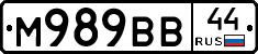 М989ВВ44 - 