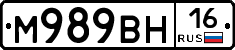 М989ВН16 - 