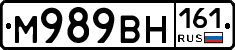 М989ВН161 - 