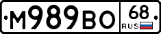 М989ВО68 - 