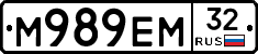 М989ЕМ32 - 