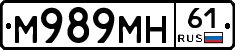 М989МН61 - 