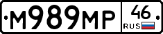М989МР46 - 