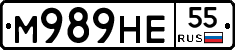 М989НЕ55 - 