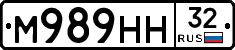 М989НН32 - 