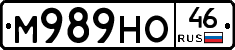 М989НО46 - 