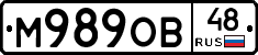 М989ОВ48 - 