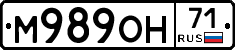 М989ОН71 - 