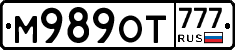 М989ОТ777 - 