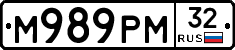 М989РМ32 - 