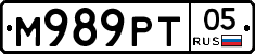 М989РТ05 - 