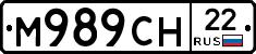 М989СН22 - 