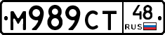 М989СТ48 - 