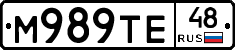 М989ТЕ48 - 
