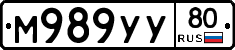 М989УУ80 - 