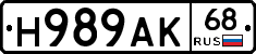 Н989АК68 - 