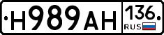 Н989АН136 - 