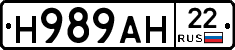 Н989АН22 - 