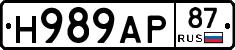 Н989АР87 - 