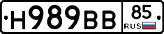 Н989ВВ85 - 