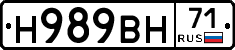 Н989ВН71 - 