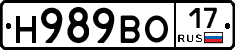 Н989ВО17 - 
