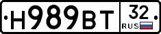 Н989ВТ32 - 