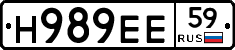 Н989ЕЕ59 - 
