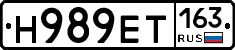 Н989ЕТ163 - 