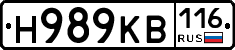 Н989КВ116 - 
