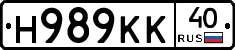 Н989КК40 - 