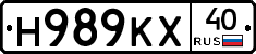 Н989КХ40 - 
