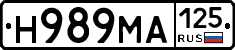 Н989МА125 - 