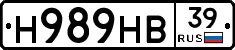 Н989НВ39 - 