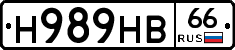 Н989НВ66 - 