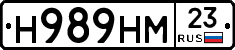 Н989НМ23 - 