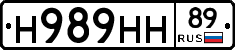 Н989НН89 - 