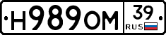 Н989ОМ39 - 