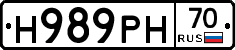 Н989РН70 - 