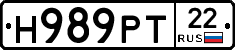 Н989РТ22 - 