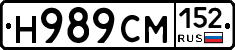 Н989СМ152 - 