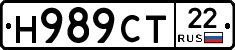 Н989СТ22 - 